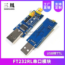 USB�DTTL����С��5V3.3V1.8V�ƽ ���d��䛾� FT232RL����ģ�K
