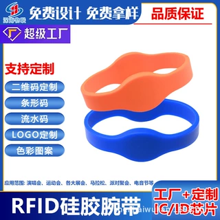 定制NFC硅胶腕带RFID感应手环配对腕带温泉酒店手腕带源头工厂