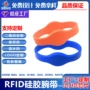 定制rfid酒店配对腕带