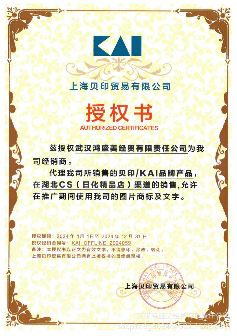2024年湖北CS渠道.jpg