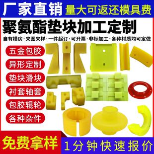 Polyurethane Pad Block Polyurethane Pu Round Buffer Pad Industrial Machinery Elastic Foot Pad Customized Beef Tendon Shock-Absorbing Pad Block
