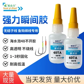 瞬间胶;UV胶;热熔胶