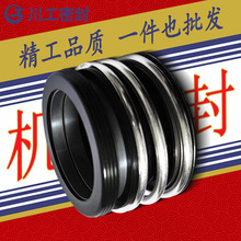 机械密封\YM109-25\非集装\国产 YM109-20 离心泵的更换机封