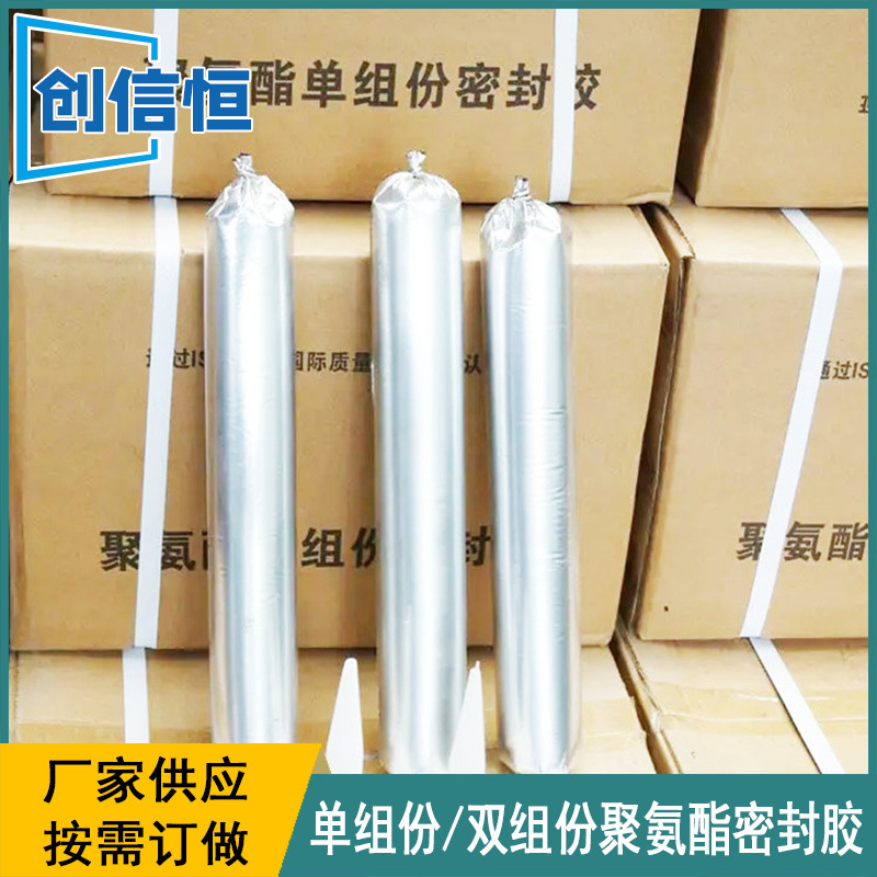 供应单组份聚氨酯密封胶 遇水膨胀止水胶 单组份聚氨酯密封膏用途