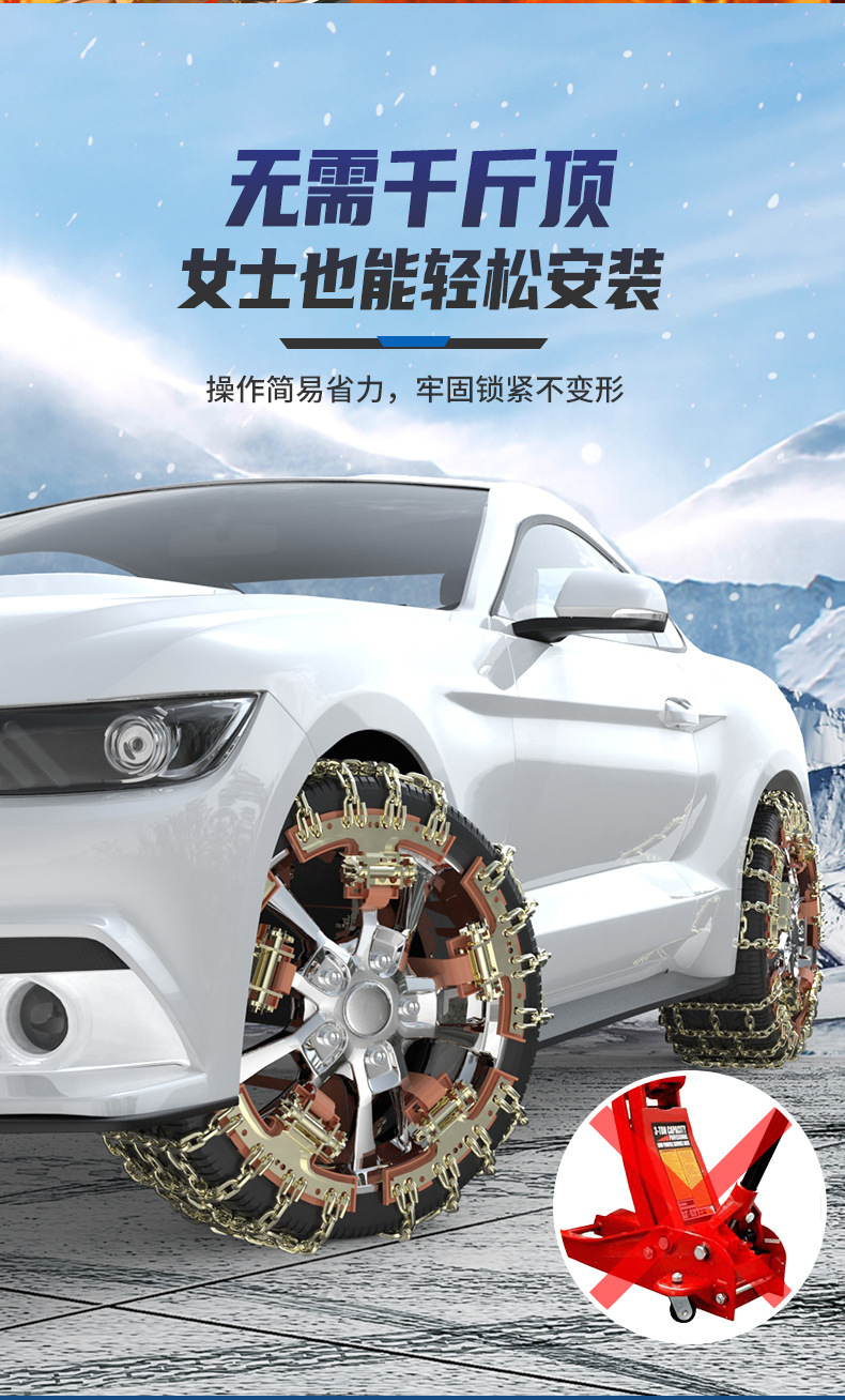Car snow chain off-road suv car pickup universal snow mud thickened iron chain tire snow chain