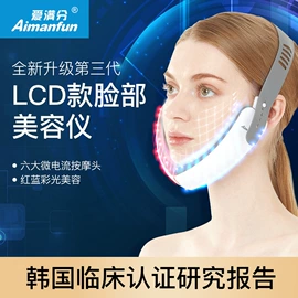 强脉冲脱毛仪（器械）;个护电器配件;瘦脸机