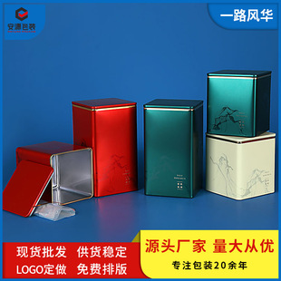 New tinplate tea cans factory wholesale 80-200g sealed tea cans tea packaging box printed logo