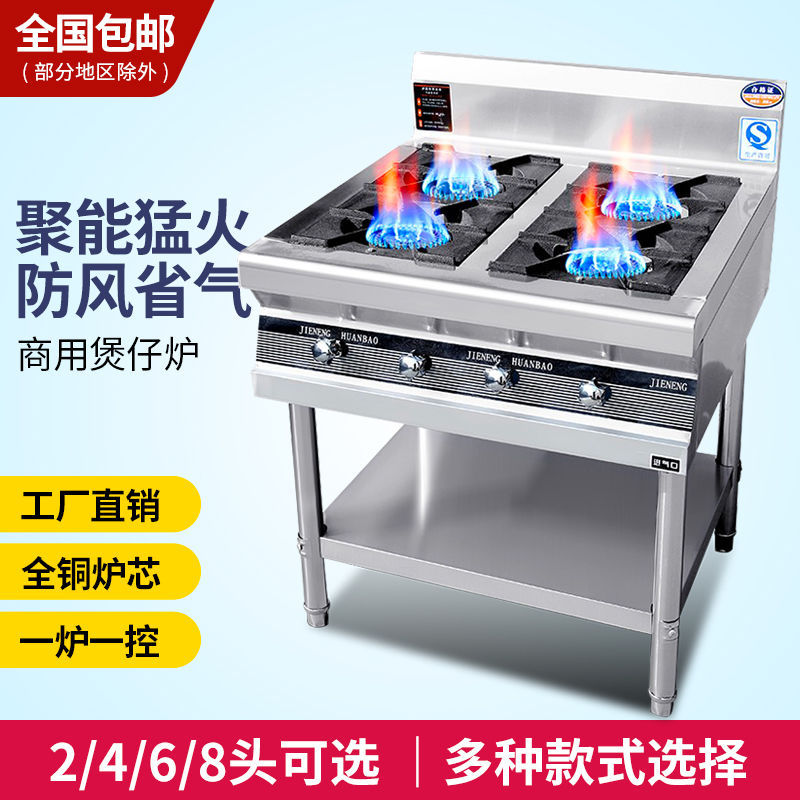 不锈钢商用节能燃气煲仔砂锅灶炉四六八眼炉灶3468多头煤液化气灶