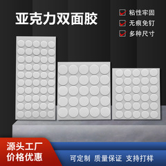 円点糊透明無痕両面糊水洗い耐高温強粘アクリル両面糊
