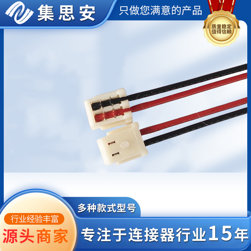 原厂1.0MM刺线 JST刺破连接器批发 JST原厂连接器加工