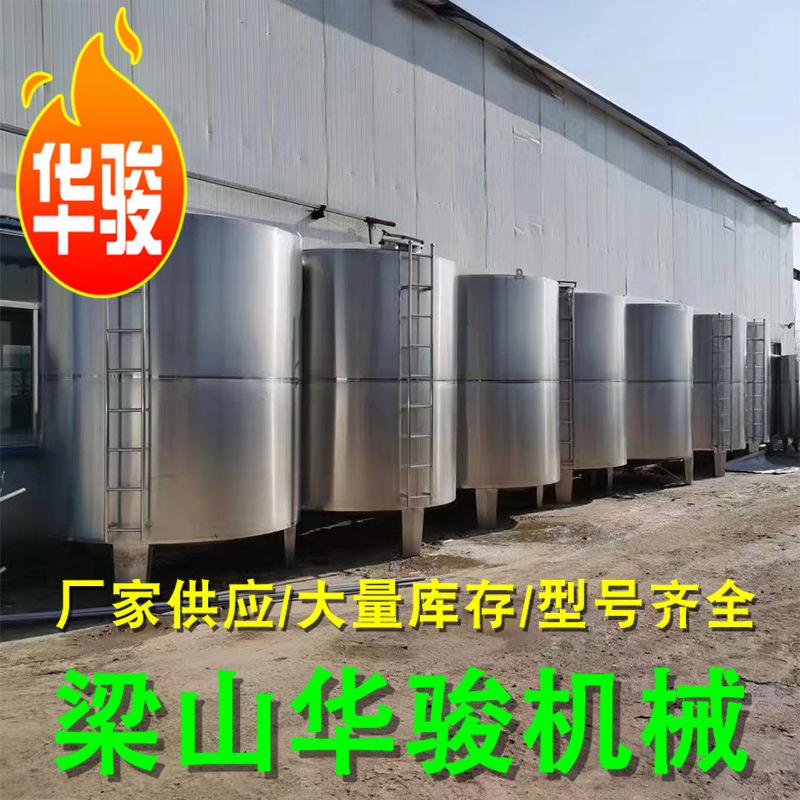 二手不锈钢立式液体储罐 密封式保温食品储罐