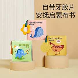 布书早教婴儿撕不烂0-3岁立体尾巴书可咬启蒙书6个月宝宝玩具