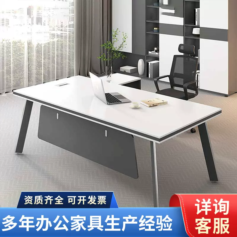 经理桌总裁董事长办公桌老板财务主管桌椅组合简约办公室大班台