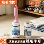 耐用香型床单粘毛滚粘毛器