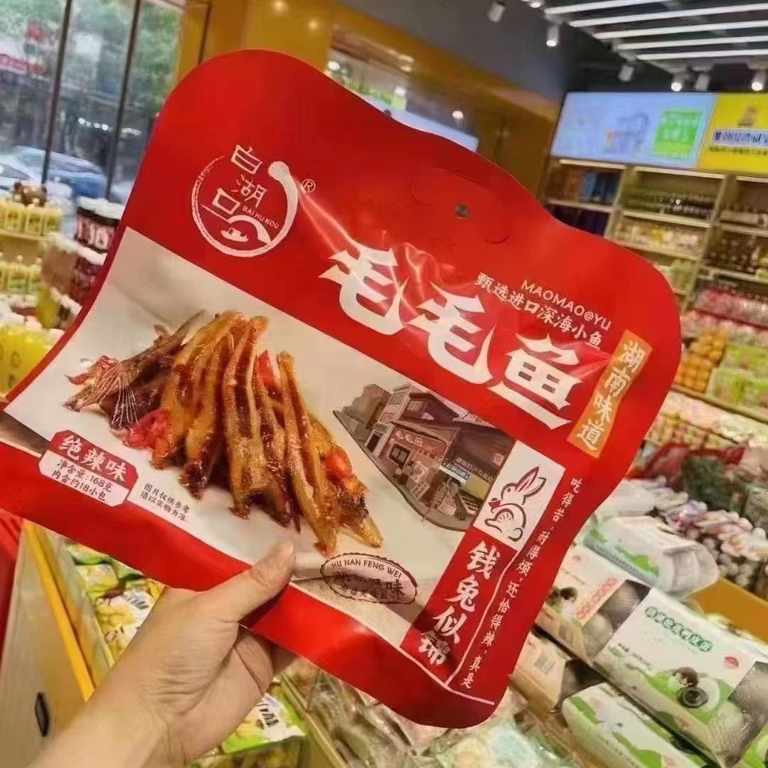 白湖口湖南特产毛毛鱼平江小鱼仔香辣即食小包装休闲零食绝辣学生