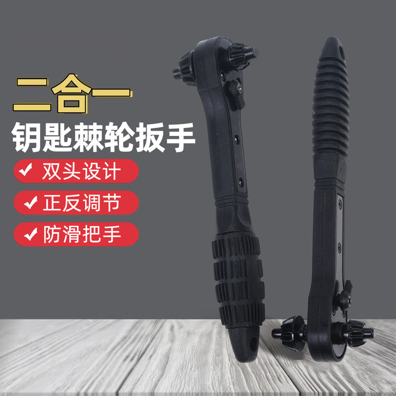 2 in 1ドリルチャックキーレンチ黒クイックラチェットレンチ2頭ダブル用レンチハード|undefined
