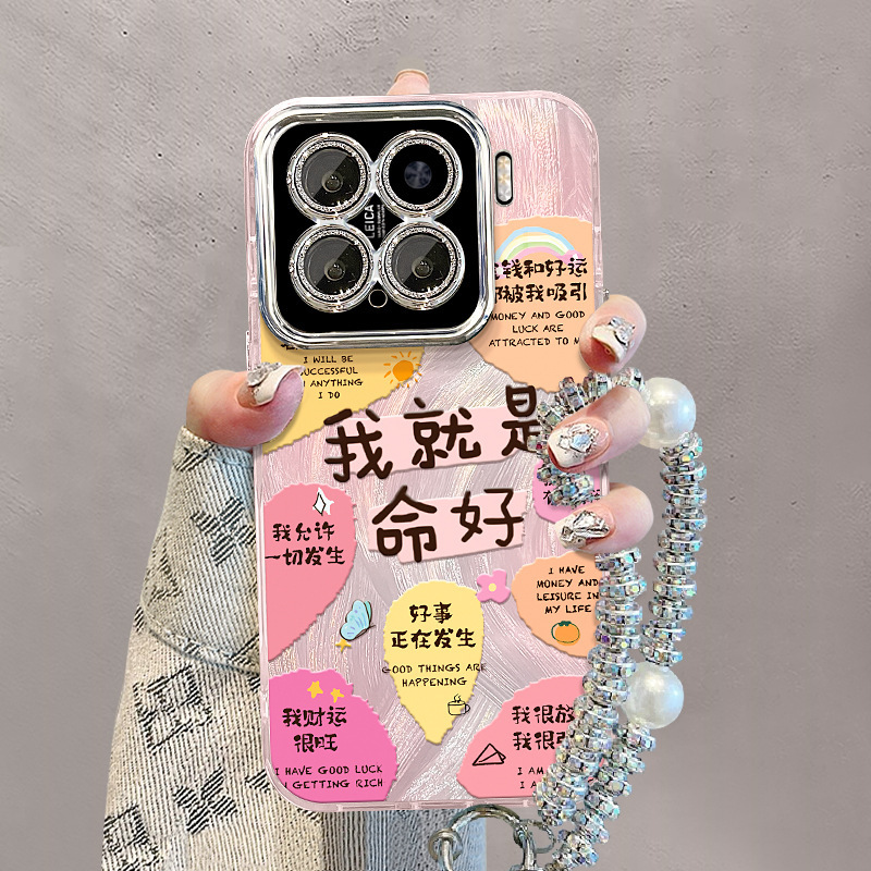 My life is a good bracelet for millet 15pro mobile phone case note14/13 feather yarn red rice k80/70 bracket