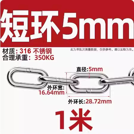 316 짧은 반지 5mm 두께 [ 1.0m 가격]