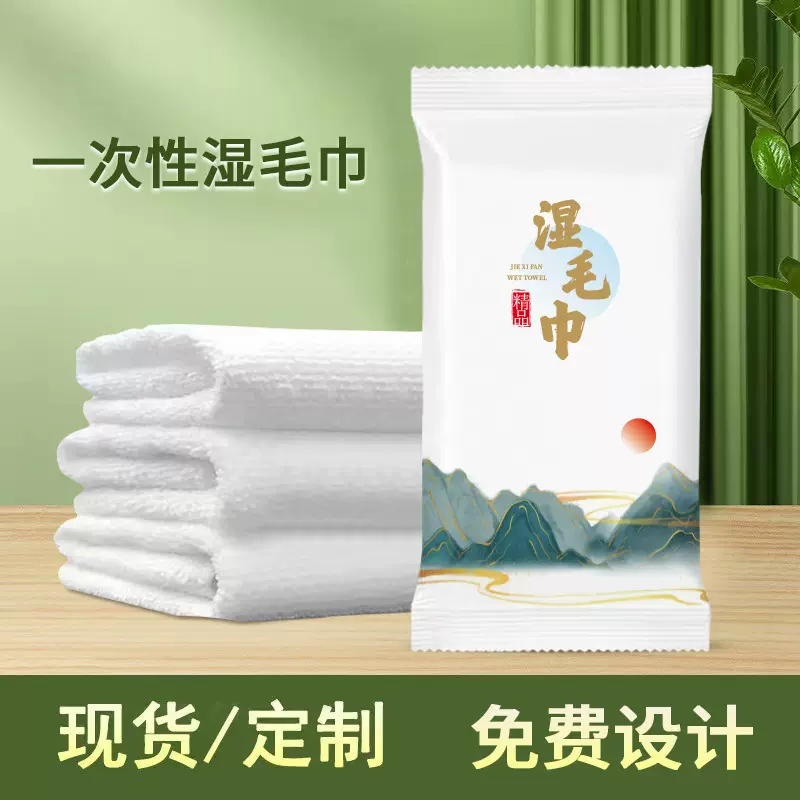 酒店餐饮专用加厚一次性湿巾湿纸巾定制做通用消毒清洁湿毛巾印字