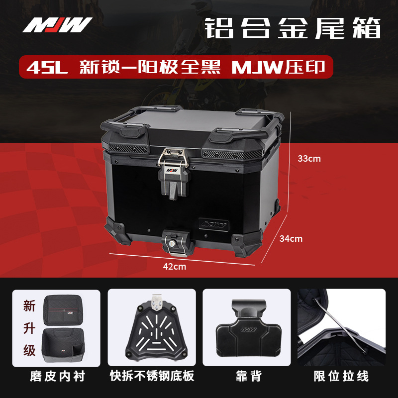 MJWBM Lock 45L55L38L Quick-release Motorcycle Aluminum Alloy Tail Box Side Box Three-piece Waterproof Trunk Storage Box