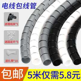 电线收纳管保护管线管网线理线管电脑线整理护线套束线理线神器