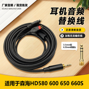 ���S���l�m���ɭ��HD580 HD600 HD650 HD660S�^��ʽ���C���l����