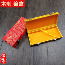木制书画盒长方形小木盒饰品盒挂轴礼品盒扁形盒收纳锦盒批发