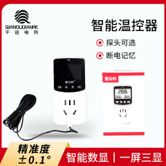 スマート電子式温度制御器爬虫類養殖温度制御デジタルソケット全自動高精度プローブ付き