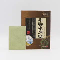 手腳冰涼貼手抖貼手足貼腿腳貼腰腿貼足跟痛貼滑膜康貼腰椎貼代發