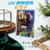 [赵露思UV卡B款（5张1套）]