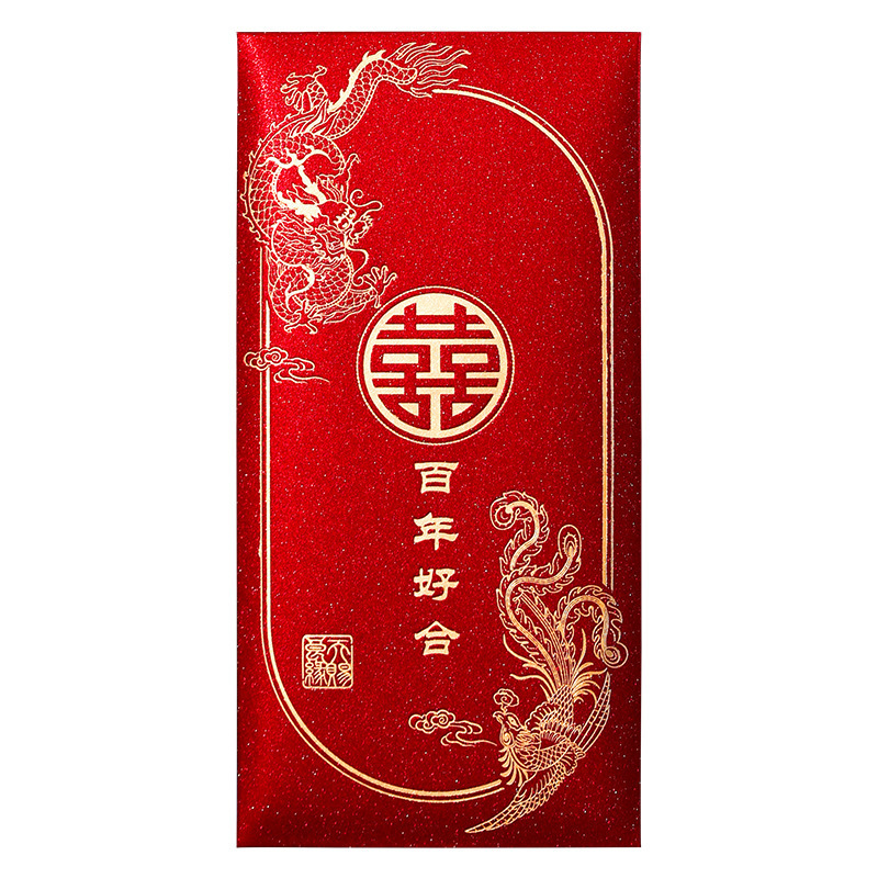 红包结婚专用高档千元随份子钱婚礼喜字红包袋改口利是封新婚创意|undefined