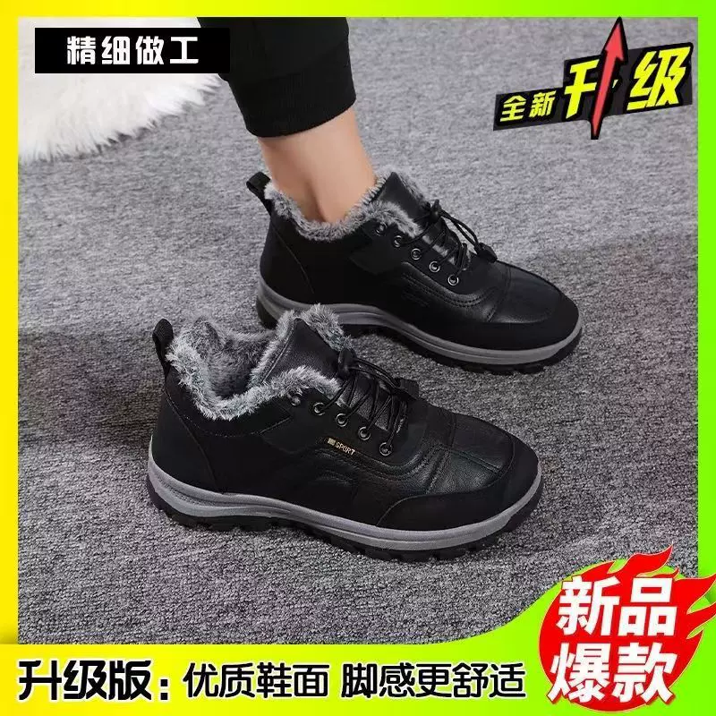 秋冬季老人鞋加厚爸爸鞋冬季加绒中老年健步鞋平底男士棉鞋休闲鞋