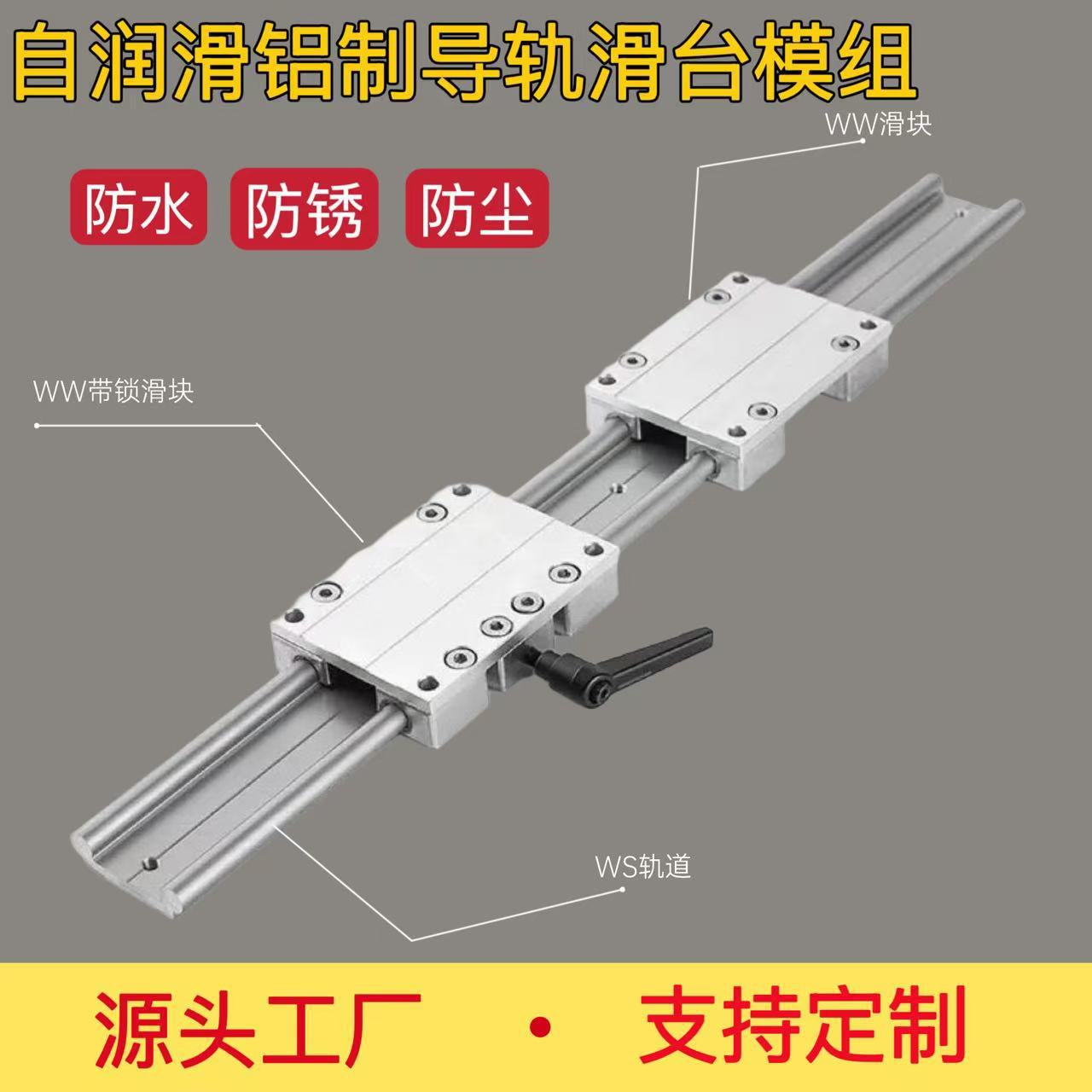 铝型材双轨滑台模组十字双线轨工作台机械手自化设备滑块房车轨道