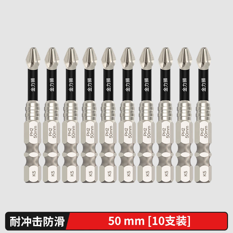 K5 Cromado antideslizante, resistente al impacto, cabezal de lote de cruz magnética fuerte, taladro de mano de alto par, destornillador eléctrico, cabezal de destornillador superduro