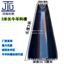 玖钢牌耐冻防晒加厚牛羊料槽牛槽子羊槽子 牛羊喂料槽饮水槽羊槽