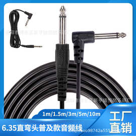 6.35音频线 电吉他连接线 吉他贝斯电钢琴调音台音响屏蔽降噪线