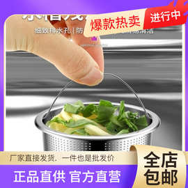 批发厨房洗菜盆洗碗水池水槽垃圾过滤网304不锈钢下水道防堵提笼