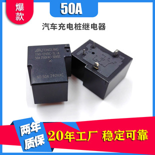 Charging Pile Module Commonly Used 12V 50A 4-Pin T90 High Current 40A Relay Jqx-15F Energy Storage Relay