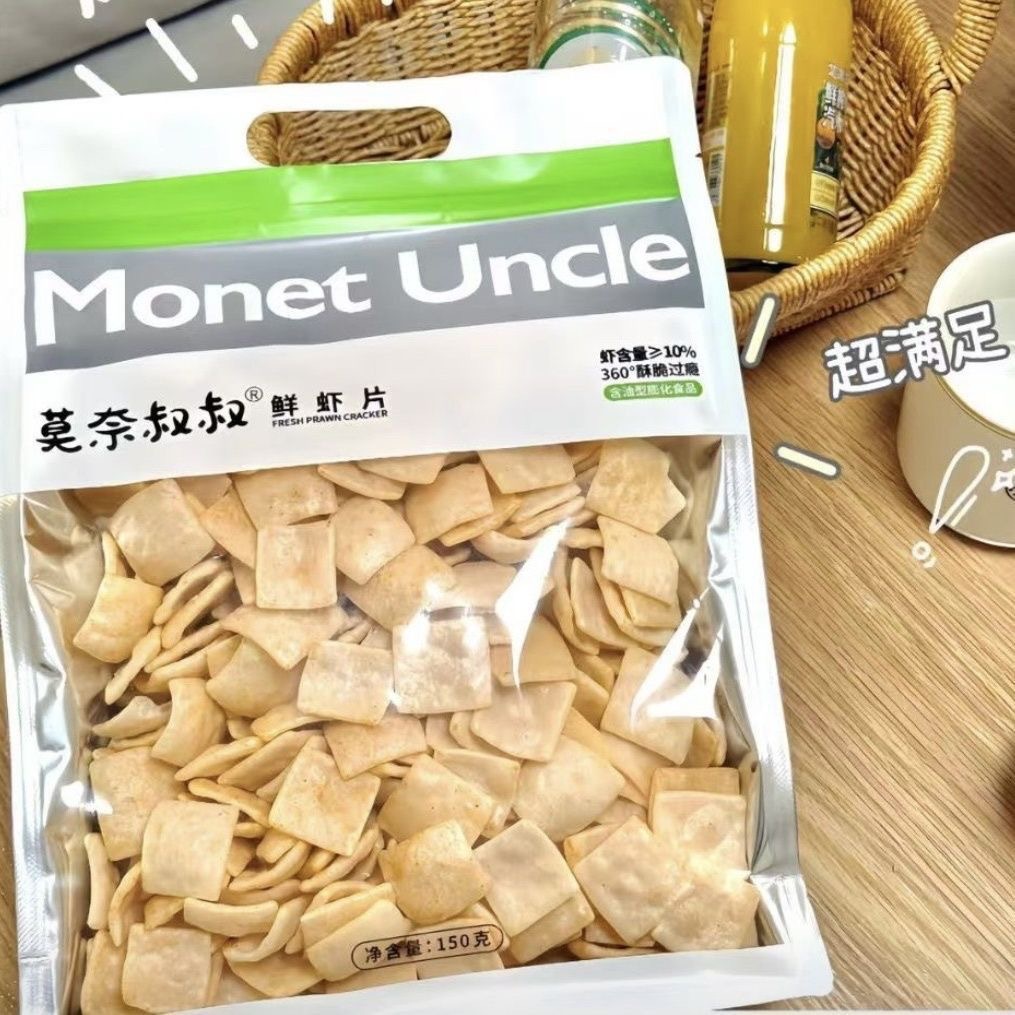 Uncle Monet's Fresh Shrimp Chips 150g Snack for Office, Ready-To-Eat, Crispy, Satisfying, Snack for Watching Shows, Fragrant and Crispy, Packaged in a Bag