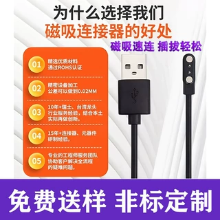 厂家直销USB磁吸数据线/强力吸附/镀金针脚/信号稳充电宝手表通用