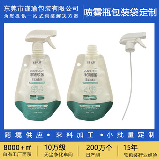Watering Can Bag Spray Nozzle Bag Custom Alcohol Disinfectant Self-Standing Liquid Foldableing Gardening Watering Sprinkler Portable