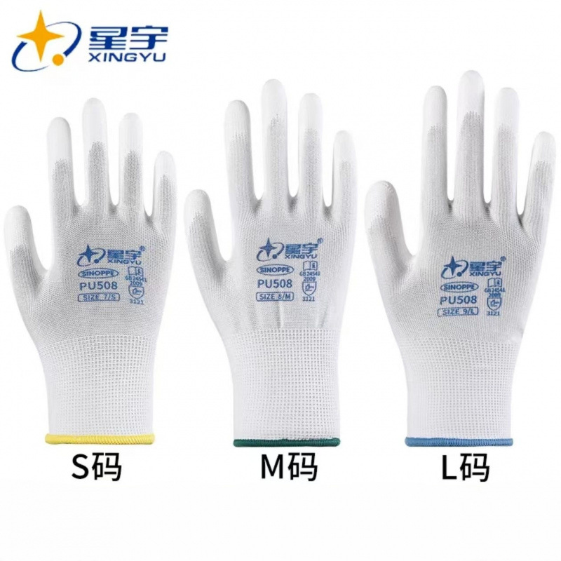 Guantes de protección laboral Star Yu Guantes antiestáticos delgados antideslizantes y resistentes al desgaste Star Yu PU508 recubiertos con palma