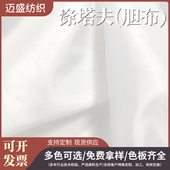 現物210t300t330t400tポリエステルタフタ防絨白胆布ダウンジャケット内胆ダウンジャケット里布卸売り