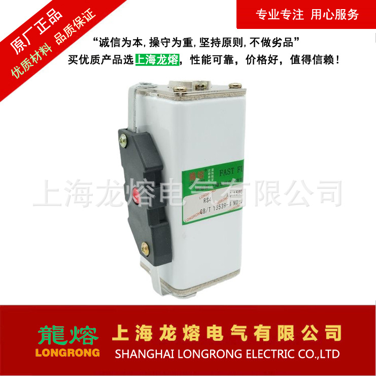 RS4-1500V/50A 100A 250A 300A -P101NK  认准"龍熔"品牌快速熔断