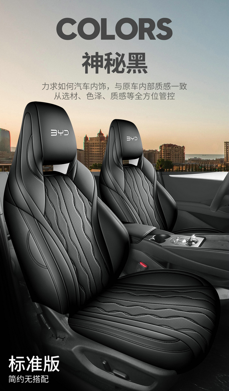 BYD seal 06 seat cover dmi special cushion car seat cover four seasons seat cover all-inclusive car seat cushion