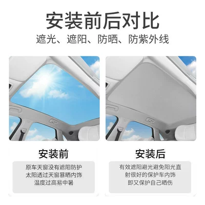 Sun shade: skylight sun protection insulation mesh