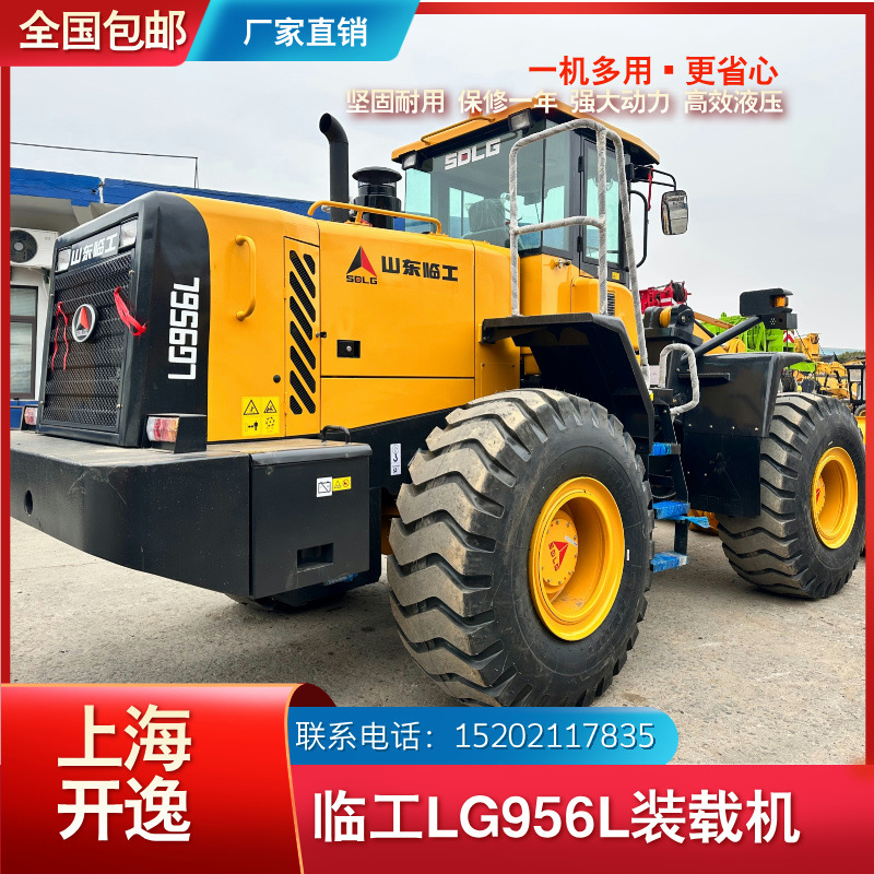 Cargadora de 5 toneladas LG956L 50 carretilla elevadora LG956F XCMG Liugong Kat Doushan Cargadora