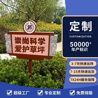 定制景区园艺草地立式广告牌公园草坪提示牌不锈钢宣传提示导视牌