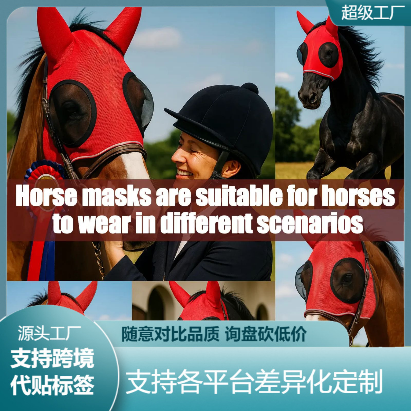Summer horse face mask, breathable mesh fabric, protects against mosquito bites, adjustable equestrian equipment.