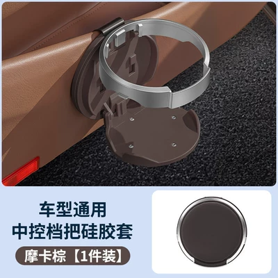 fixed phone stand, Car cup holder/beverage holder - car-door-cup-holder-mocha-brown-1-piece